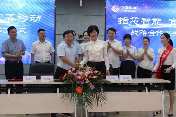 青松沃德智能锁与宜春移动签订战略合作协议，“芯端云”项目落地