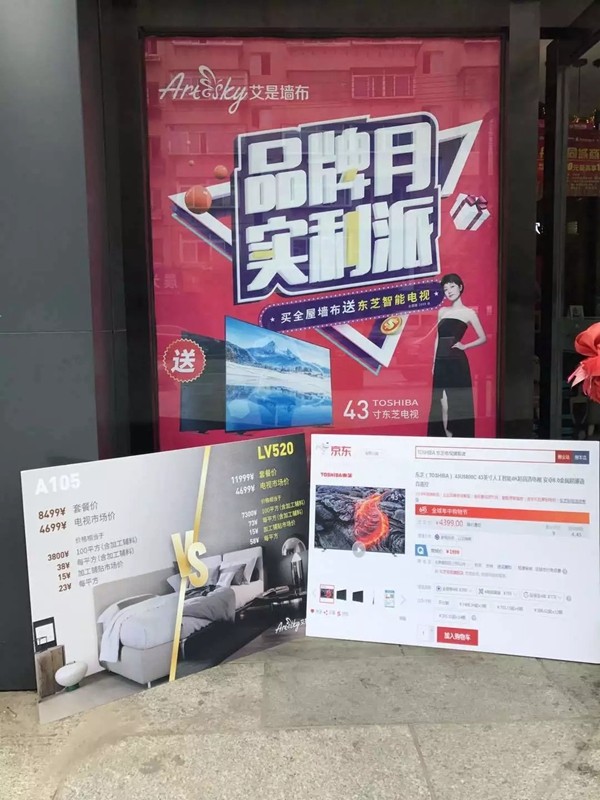 艾是墙布品牌月全国联动活动进行中，全心投入落地推广！