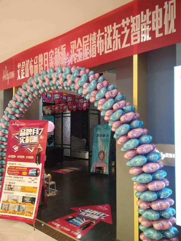 艾是墙布品牌月全国联动活动进行中，全心投入落地推广！