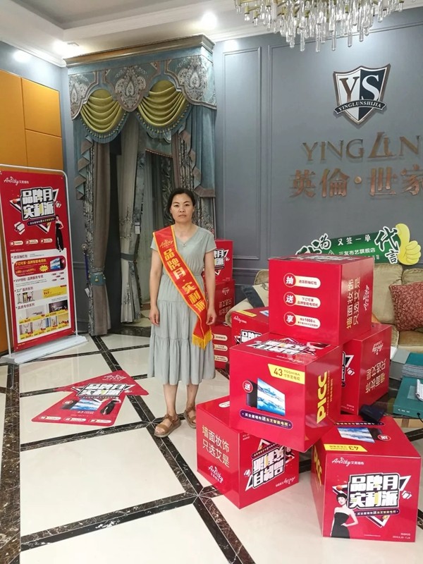 艾是墙布品牌月全国联动活动进行中，全心投入落地推广！