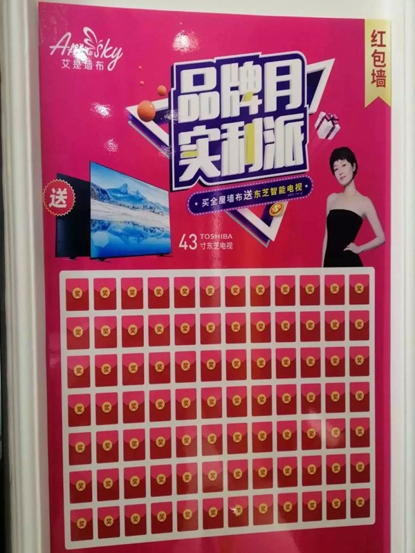 艾是墙布品牌月全国联动活动进行中，全心投入落地推广！