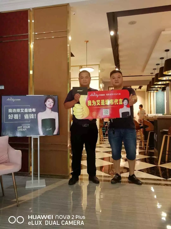 艾是墙布品牌月全国联动活动进行中，全心投入落地推广！