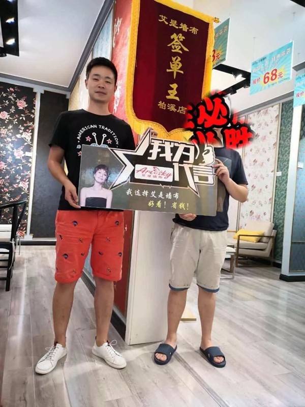 艾是墙布品牌月全国联动活动进行中，全心投入落地推广！