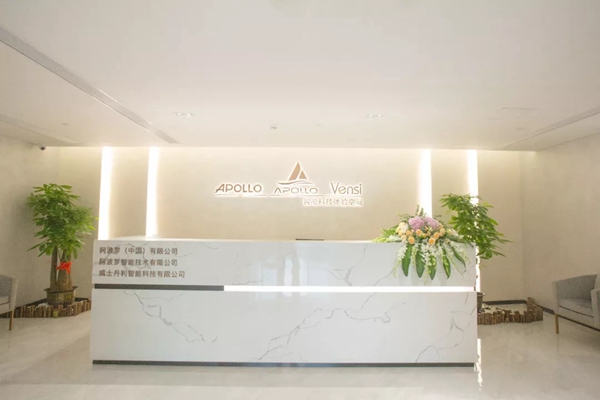 威士丹利智能家居乔迁庆典圆满举行