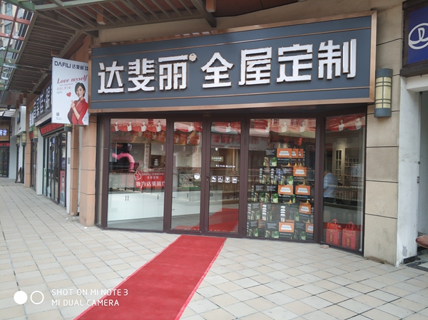 明星经销商|达斐丽郭永钢:去繁就简,精准服务