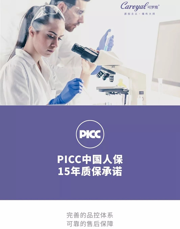 可罗雅墙布：双宋离婚！可罗雅给你爱情给不了的安心