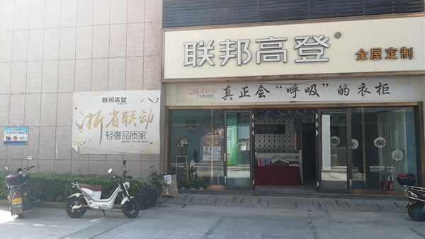 明星经销商|联邦高登殷兆美：按需定制，重品质服务