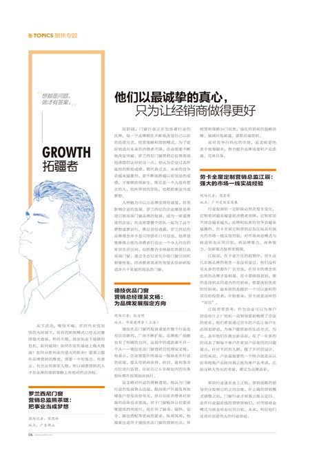 【慧亚策划】拓疆者：他们以最诚挚的真心，只为让经销商做得更好