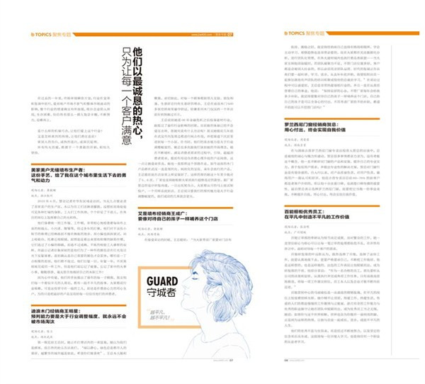 【慧亚策划】守城者：他们以最诚恳的热心，只为让每一个客户满意