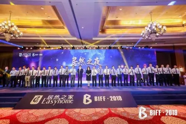 特普丽墙纸被授予“2019居然之家战略合作伙伴”荣誉称号!