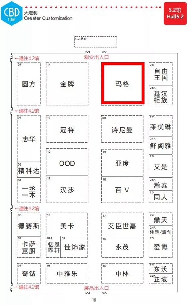 广州建博会|玛格全屋定制第三代实木全屋定制首度亮相！