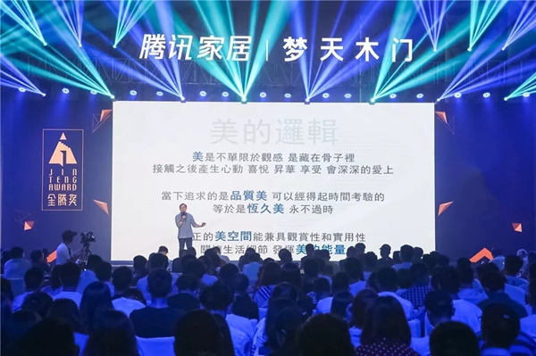 梦享设计说梁景华：设计的目标就是成就致美
