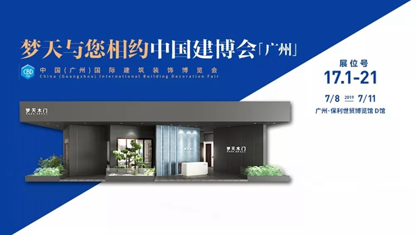 梦享设计说梁景华：设计的目标就是成就致美