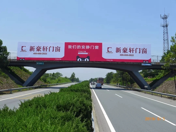 新豪轩门窗高速跨线桥广告江西 提高品牌知名度