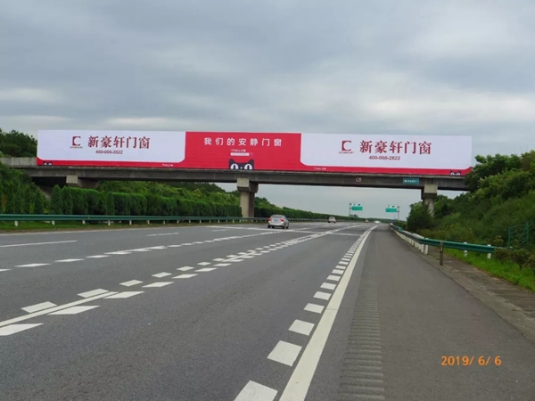 新豪轩门窗高速跨线桥广告江西 提高品牌知名度