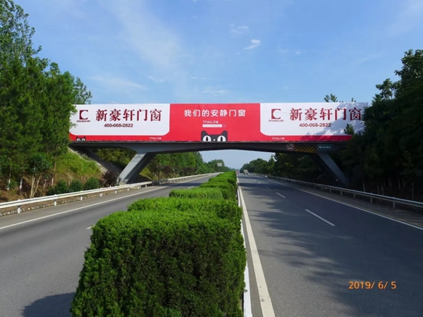 新豪轩门窗高速跨线桥广告江西 提高品牌知名度