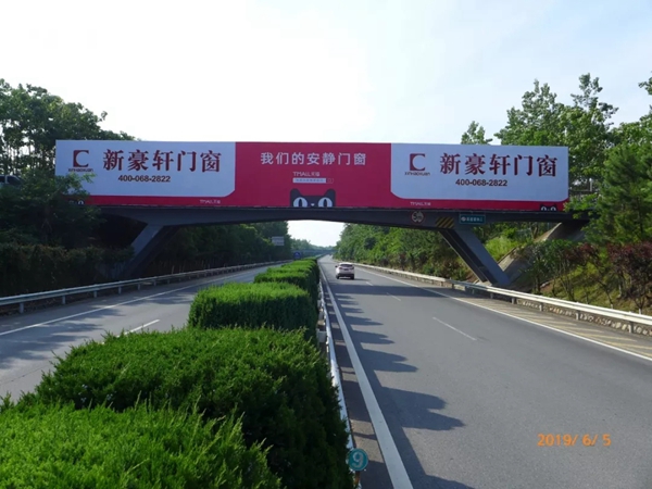 新豪轩门窗高速跨线桥广告江西 提高品牌知名度