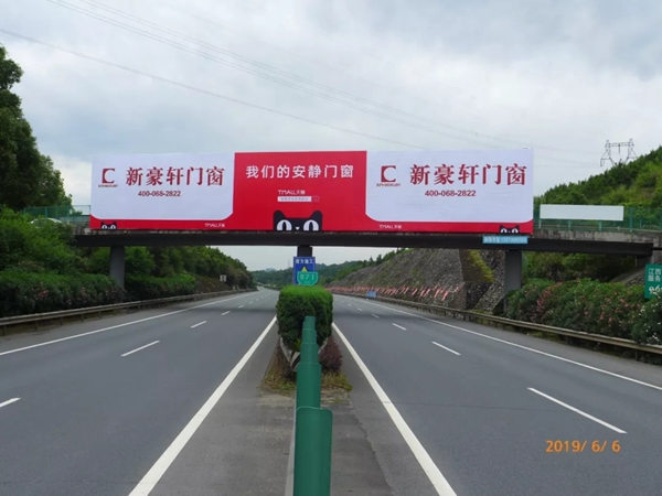 新豪轩门窗高速跨线桥广告江西 提高品牌知名度
