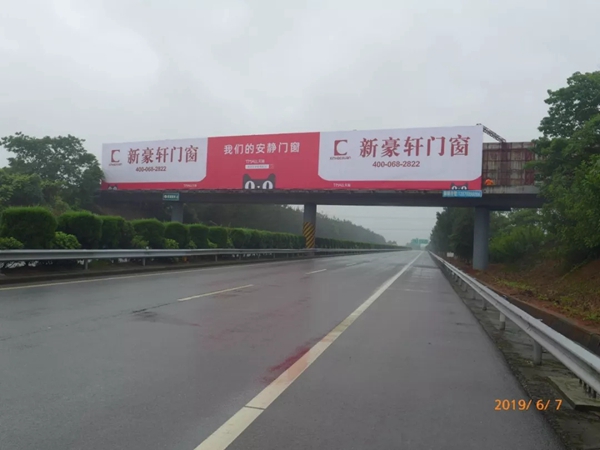 新豪轩门窗高速跨线桥广告江西 提高品牌知名度