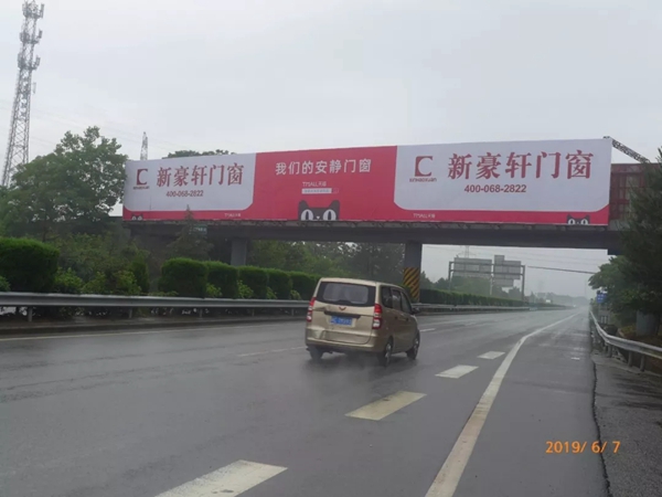 新豪轩门窗高速跨线桥广告江西 提高品牌知名度