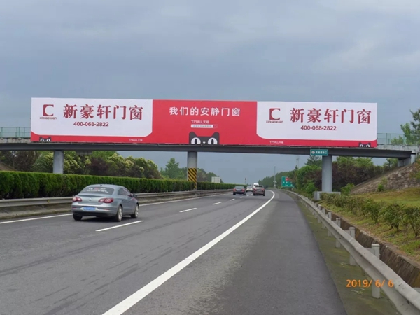 新豪轩门窗高速跨线桥广告江西 提高品牌知名度