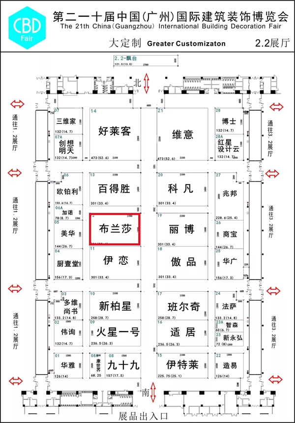 布兰莎实木全屋定制将携橱柜新品首次亮相于中国建博会(广州)