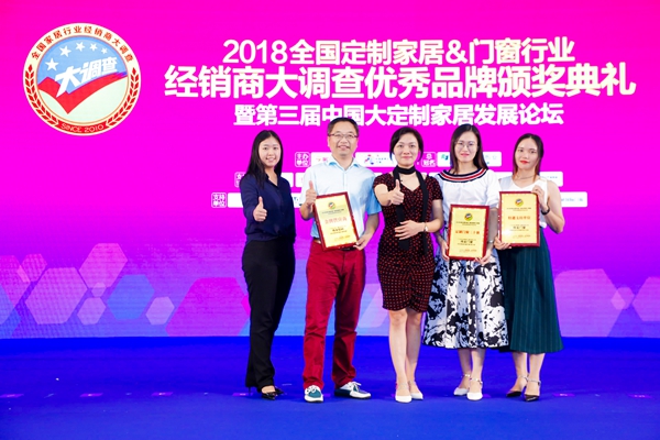 广东伟业集团独家冠名“2019中国大定制家居发展营销论坛暨优秀品牌盛典” ！