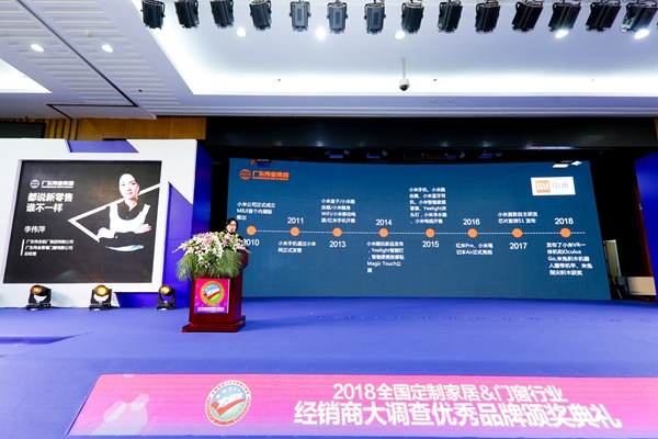 广东伟业集团独家冠名“2019中国大定制家居发展营销论坛暨优秀品牌盛典” ！