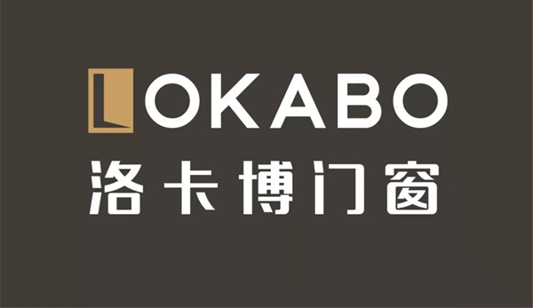 洛卡博门窗携新品惊艳亮相中国建博会(广州)15.1-08,我们不见不散!