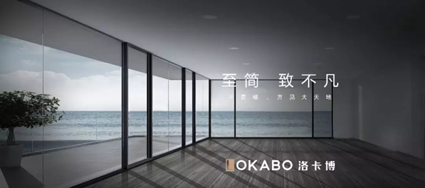 洛卡博门窗携新品惊艳亮相中国建博会(广州)15.1-08,我们不见不散!