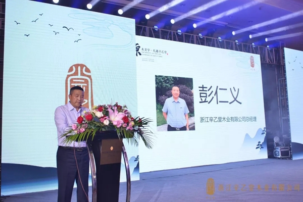 辛乙堂木业浙江分公司启动大会暨杭州五店开业庆典仪式盛大举行