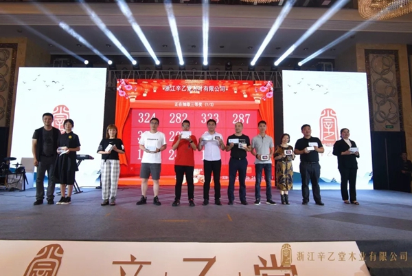 辛乙堂木业浙江分公司启动大会暨杭州五店开业庆典仪式盛大举行