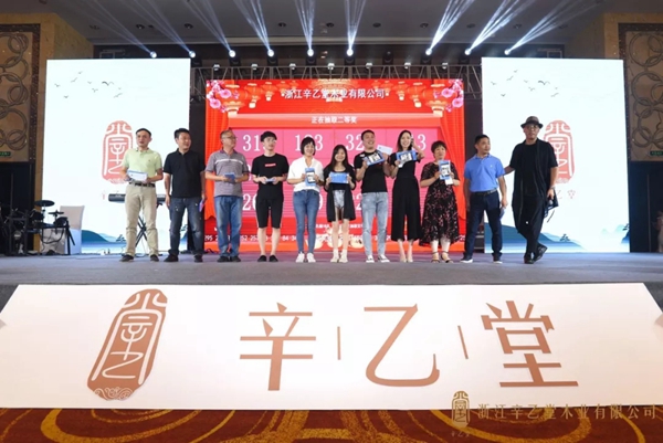 辛乙堂木业浙江分公司启动大会暨杭州五店开业庆典仪式盛大举行