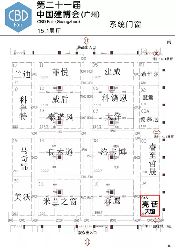 亮话智能天窗将参展中国(广州)建博会,邀你看最火最新最潮的天窗产品