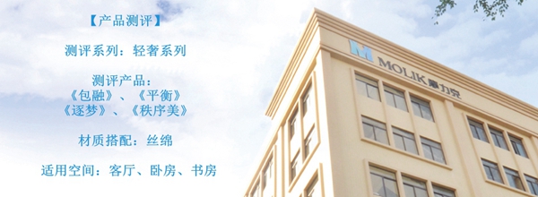 【慧亚测评】摩力克轻奢系列:跨越半个地球,读懂你的爱