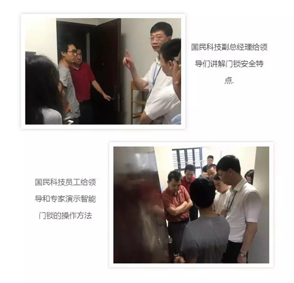 国民安全智能锁携手深圳市住房保障署共建深圳市保障性住房智能化监管管理系统