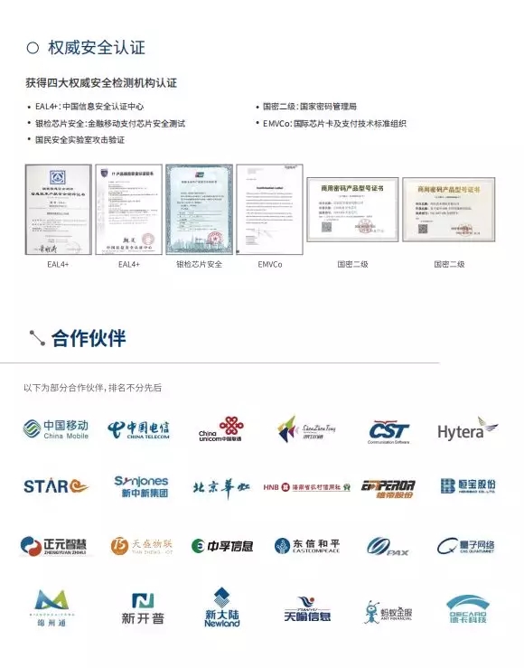 国民安全智能锁携手深圳市住房保障署共建深圳市保障性住房智能化监管管理系统