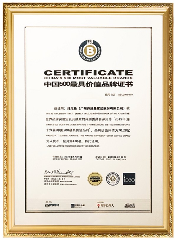 诗尼曼最新品牌价值达70.28亿,三度入榜中国500最具价值品牌!