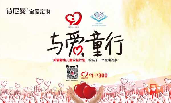 诗尼曼最新品牌价值达70.28亿,三度入榜中国500最具价值品牌!