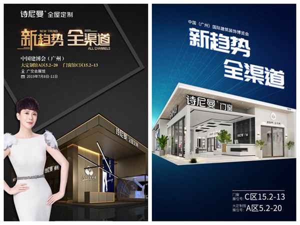 诗尼曼最新品牌价值达70.28亿,三度入榜中国500最具价值品牌!