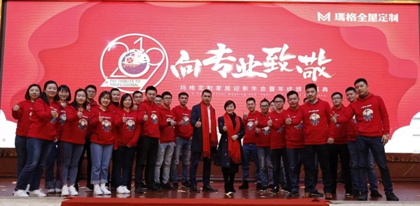 玛格全屋定制将参展中国建博会（广州），邀您鉴赏第三代实木全屋定制