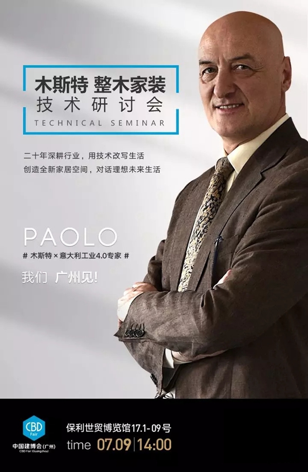 2019中国建博会（广州）木斯特意大利设计师邀您共赴轻奢盛宴