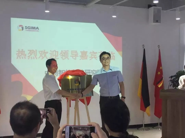 宜居木门受邀出席中德（重庆）智能制造研究院揭牌仪式