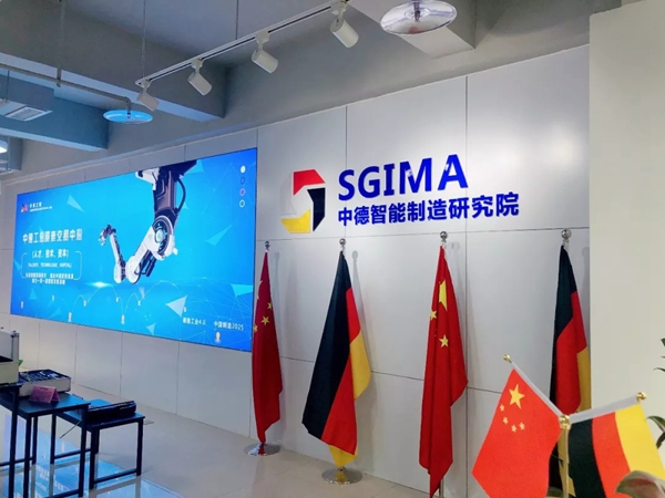 宜居木门受邀出席中德（重庆）智能制造研究院揭牌仪式