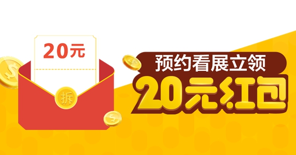 2019中国建博会|家居行业第一个加盟节,最给力的红包补贴来了!