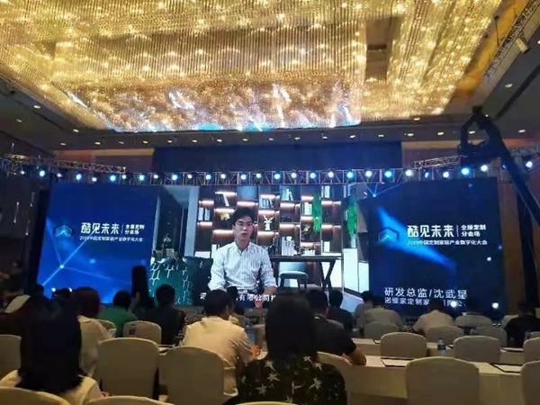 诺维家受邀参加第五届国际家居互联网创见峰会,助力家居行业发展