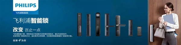 建博会预告之：智能锁品牌展厅、主推产品抢先看！