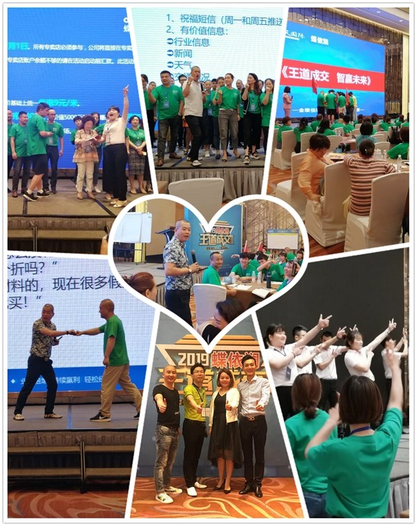 蝶依斓窗帘商学院成功举办第二届王道成交密训营
