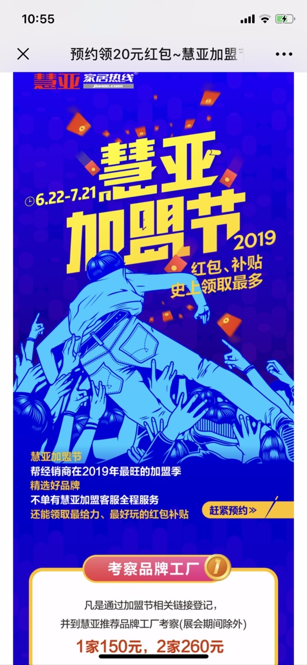 2019中国建博会（广州）|如何get逛展技能？“智能逛展”带您轻松玩转！