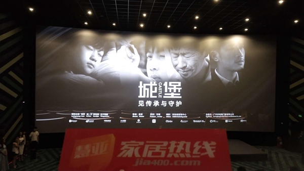 安柏瑞门窗跨界首秀，微电影《城堡》全球首映典礼圆满结束